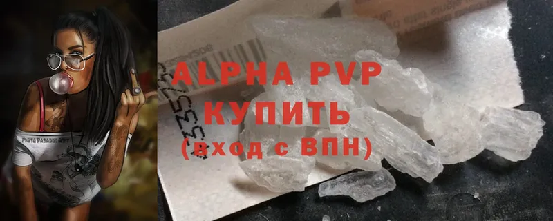 APVP Соль  Мегион 